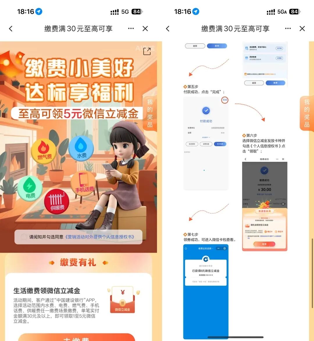 图片[5]-10月13日，京东5元红包，爱奇艺月卡，工行2元红包和豆豆，建行缴费得立减金等-全民淘