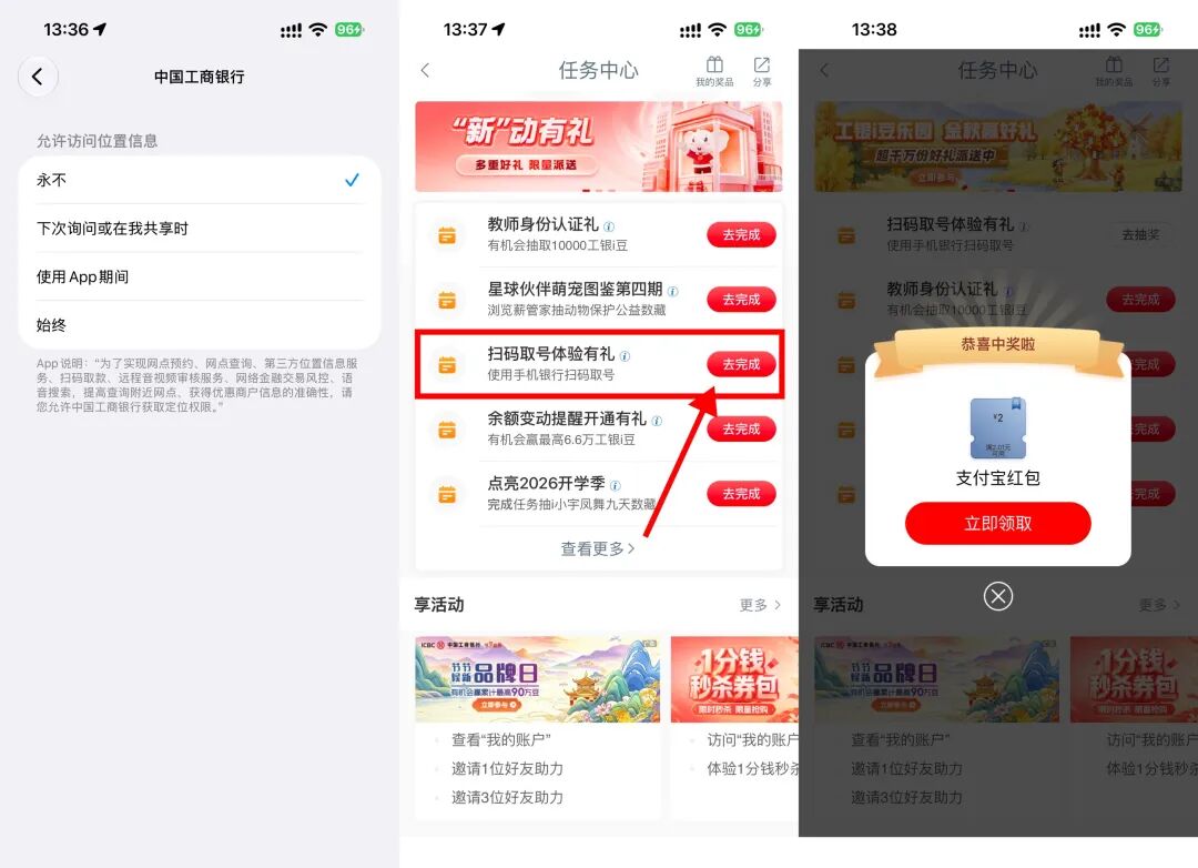 图片[3]-10月13日，京东5元红包，爱奇艺月卡，工行2元红包和豆豆，建行缴费得立减金等-全民淘