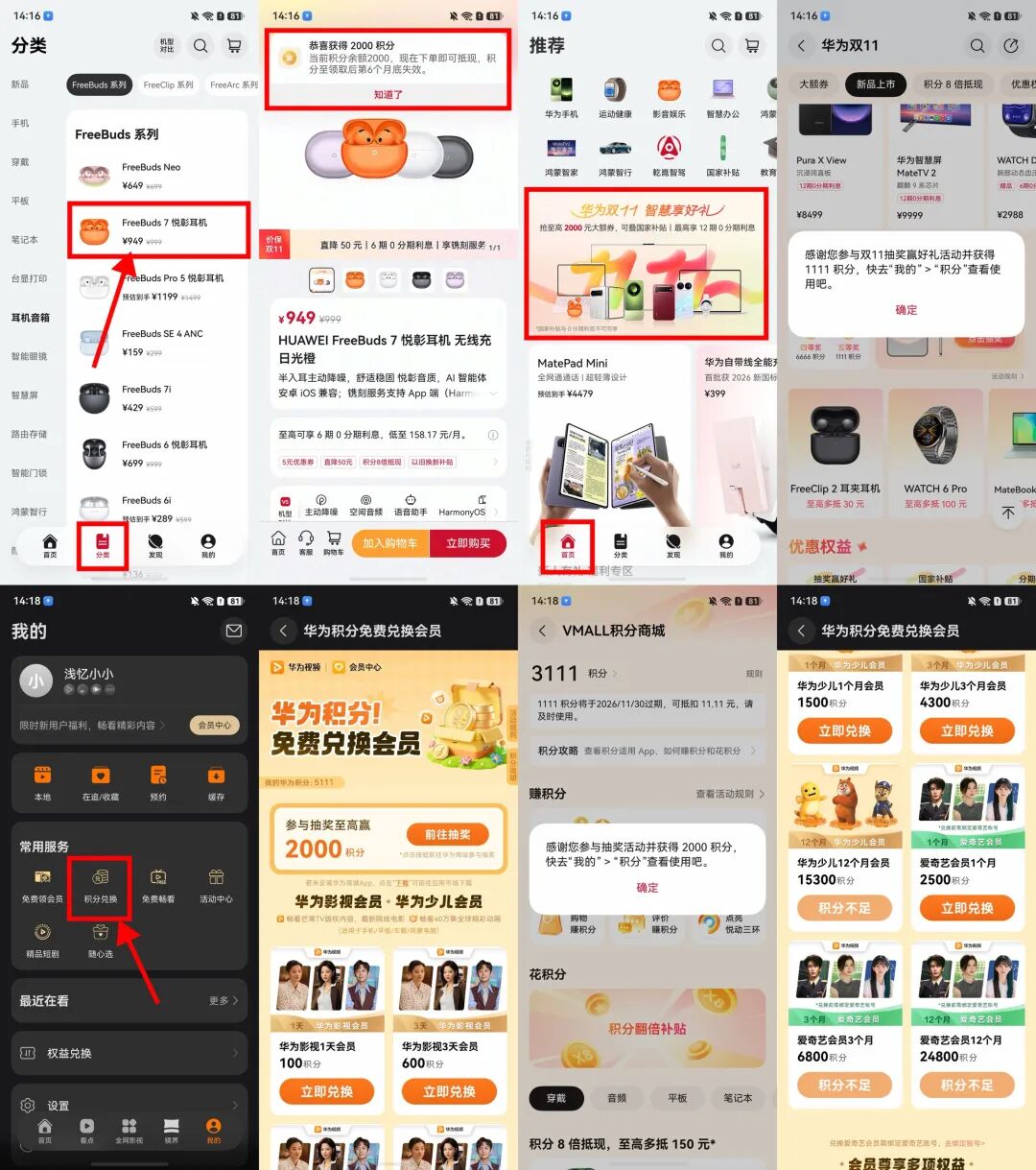 图片[2]-10月13日，京东5元红包，爱奇艺月卡，工行2元红包和豆豆，建行缴费得立减金等-全民淘