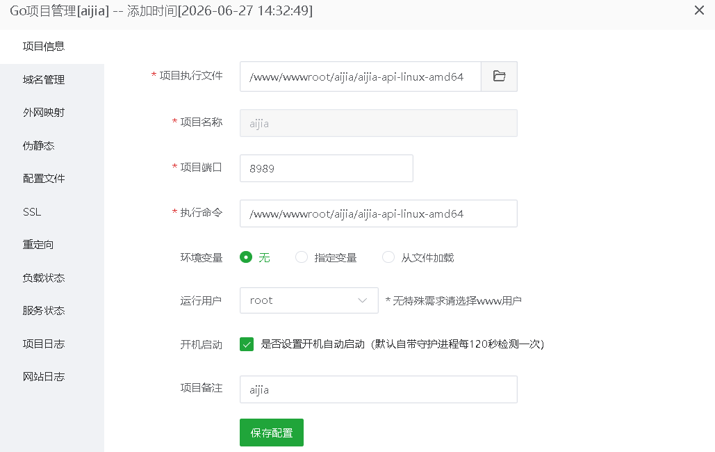 Aijia后端架设教程-随缘录
