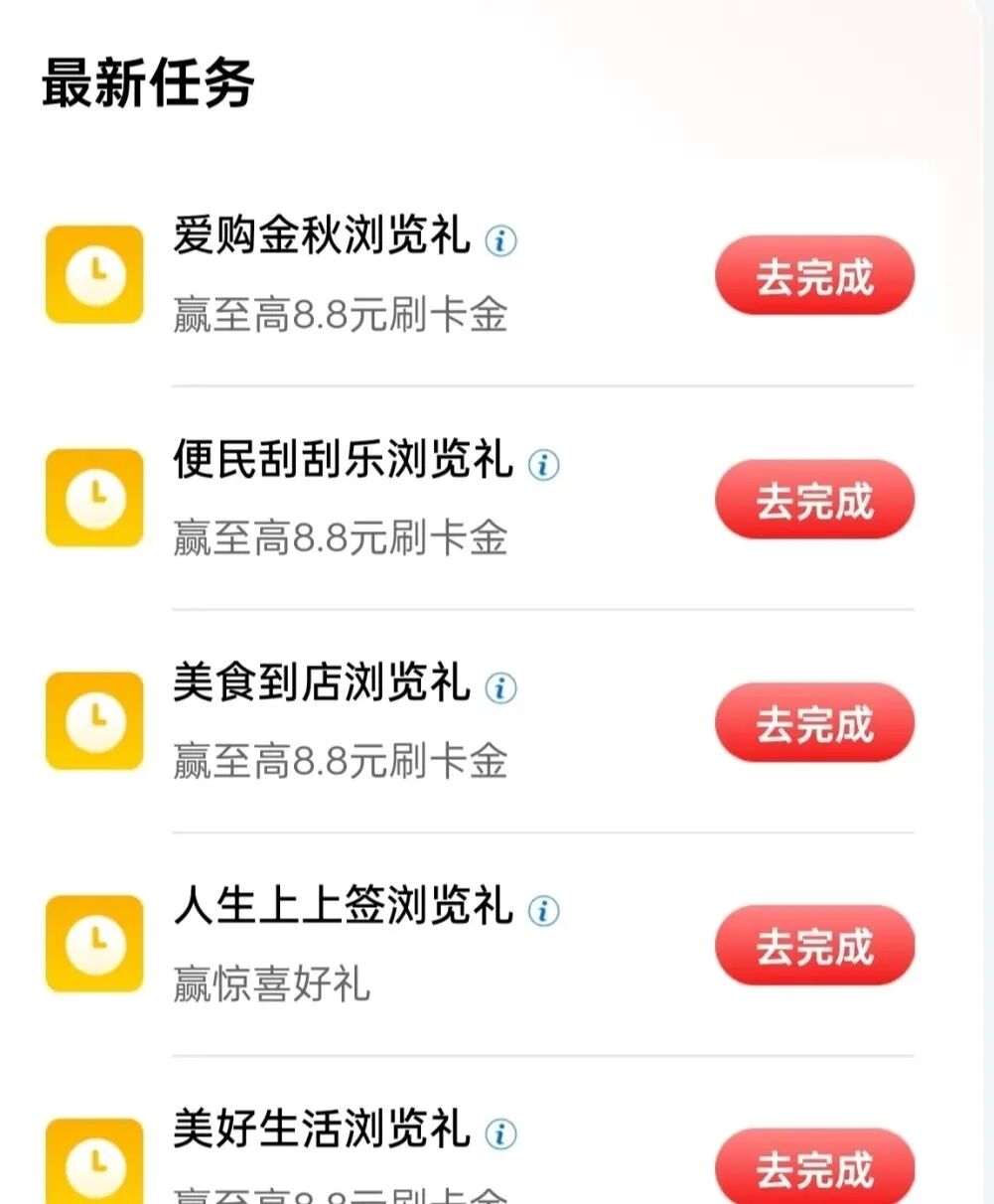 图片[1]-10月13日，京东5元红包，爱奇艺月卡，工行2元红包和豆豆，建行缴费得立减金等-全民淘