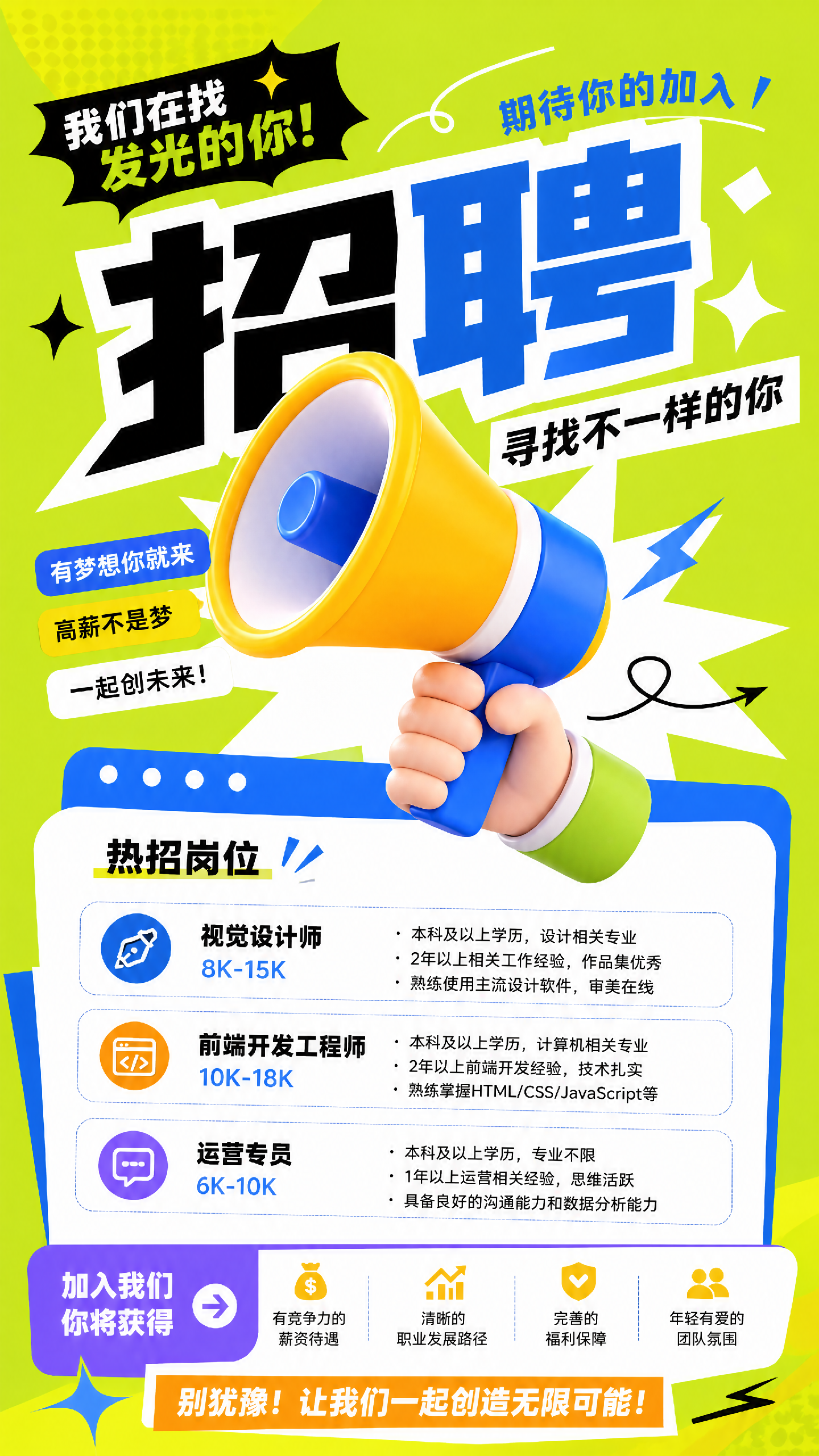 岗位招聘手机海报-AIPM260707