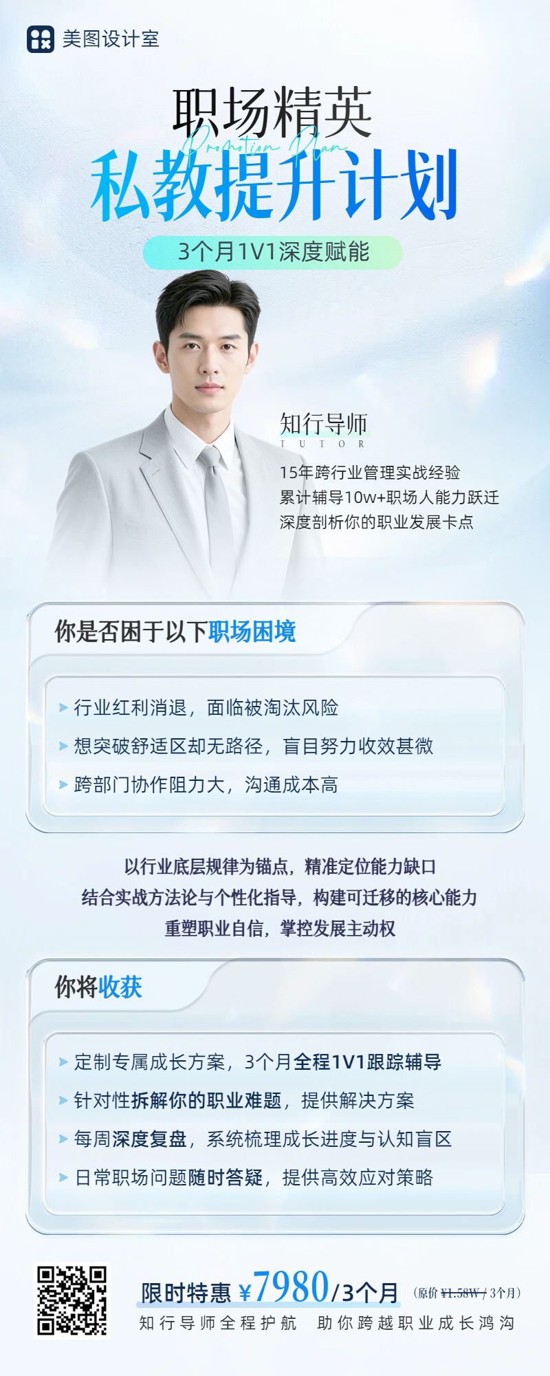 简约商务风蓝色教育培训类通知公告通用类职业培训长图海报