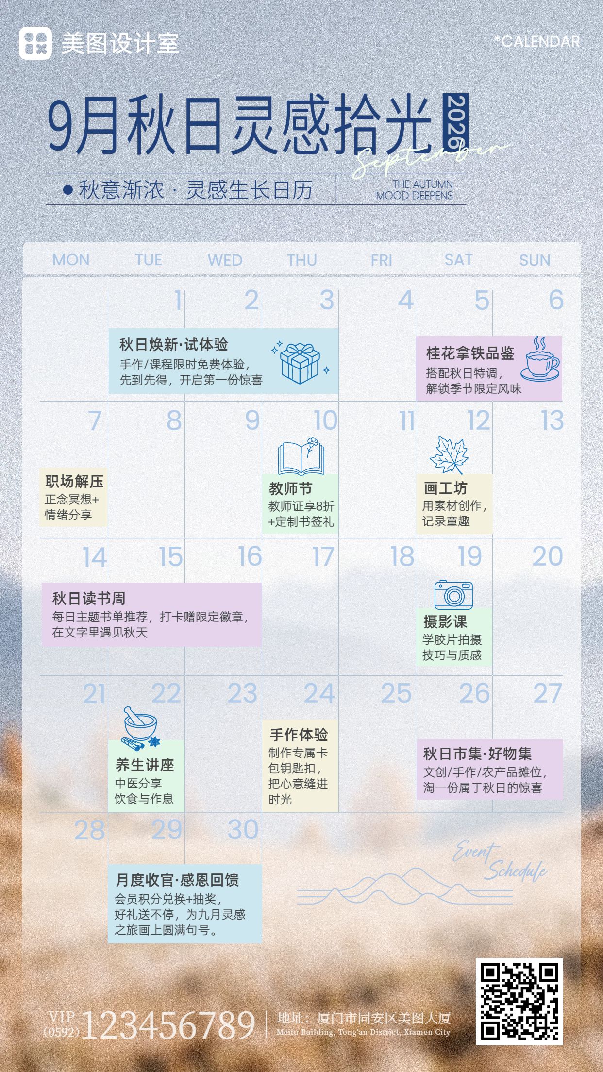 简约风蓝灰色交流分享商家月度活动日程规划推广宣传手机海报