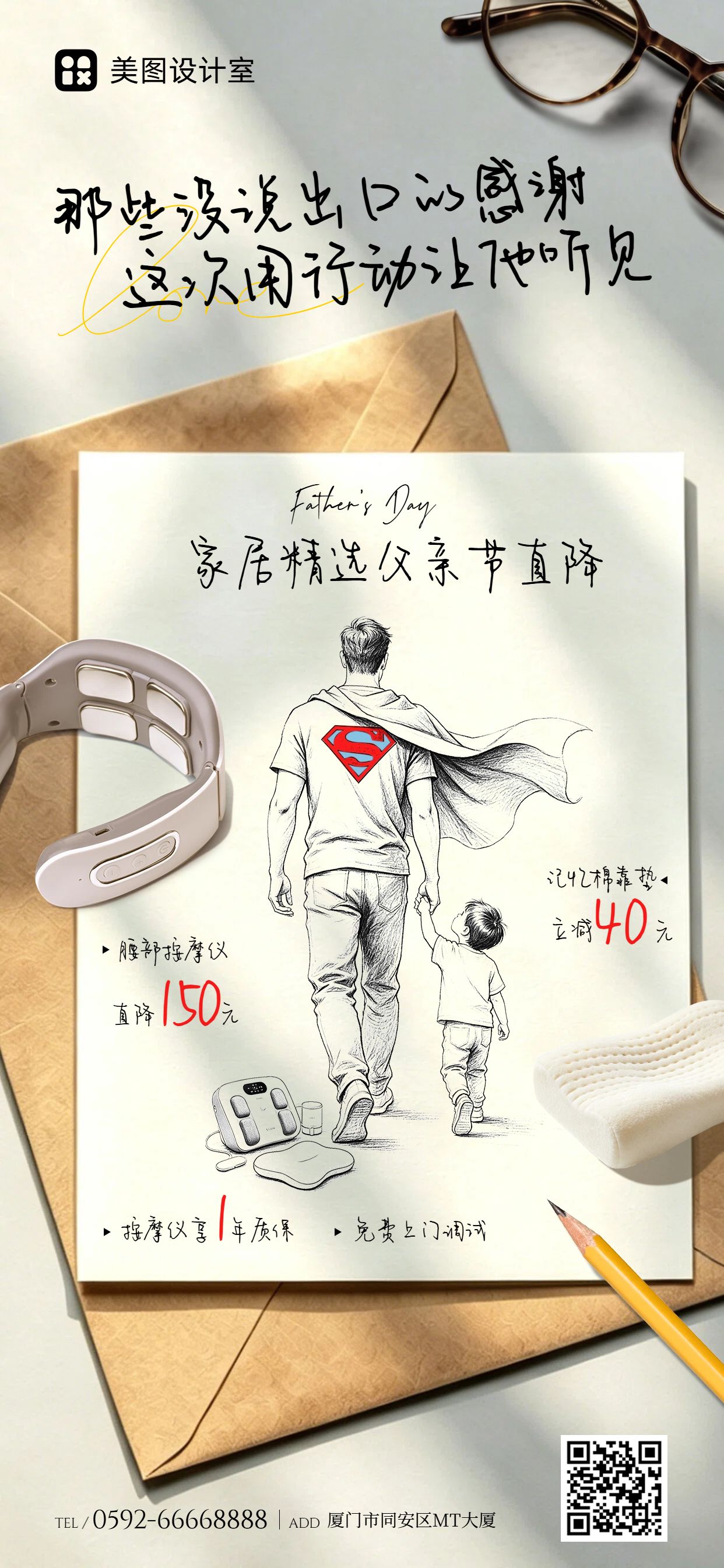 实景风黄色父亲节生活百货类营销带货手机全屏海报