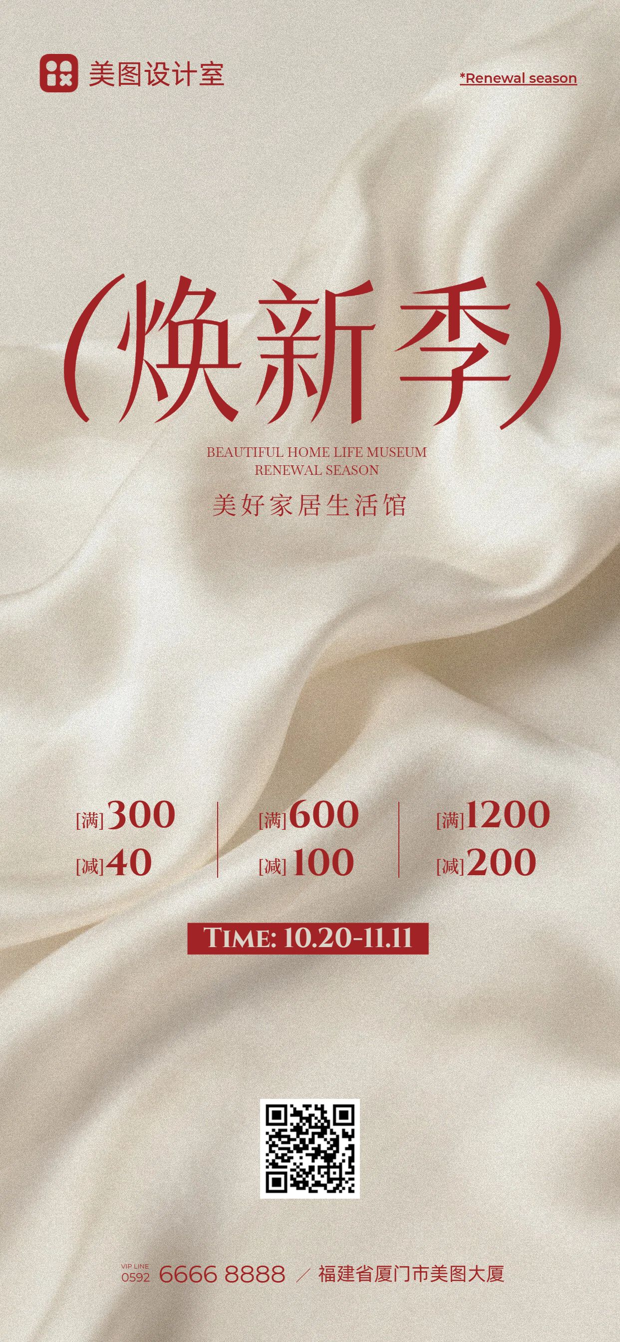 简约风黄色通用类营销带货满减折扣促销活动手机全屏海报