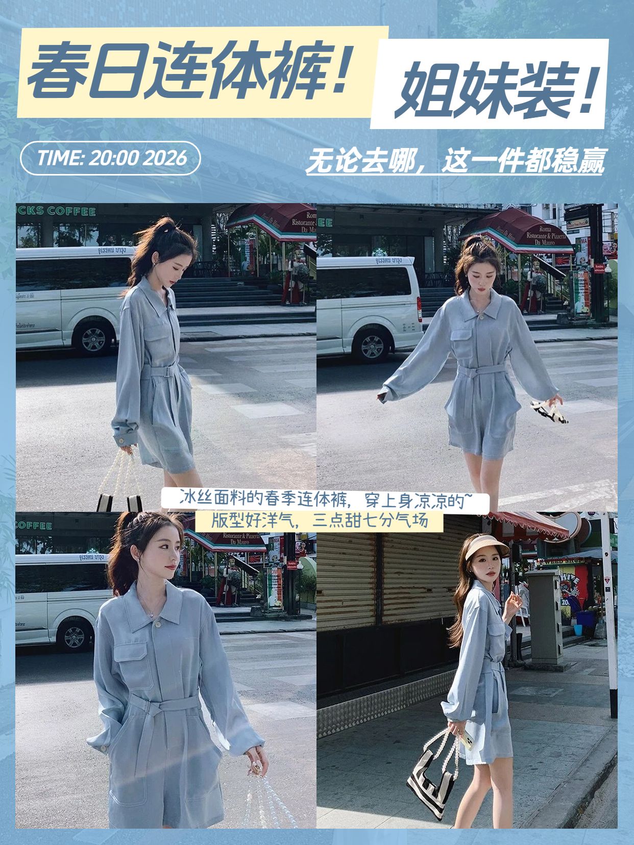 简约风蓝色鞋服箱包类营销带货开春上新服装抖音图文带货