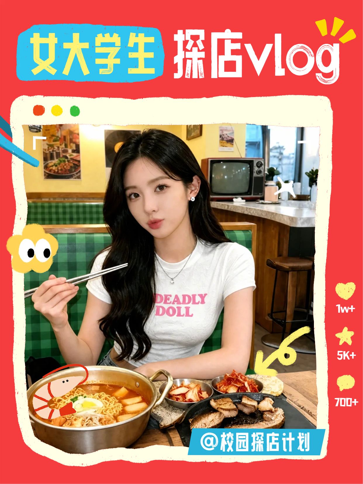 卡通风红色通用类交流分享女大学生探店vlog小红书封面