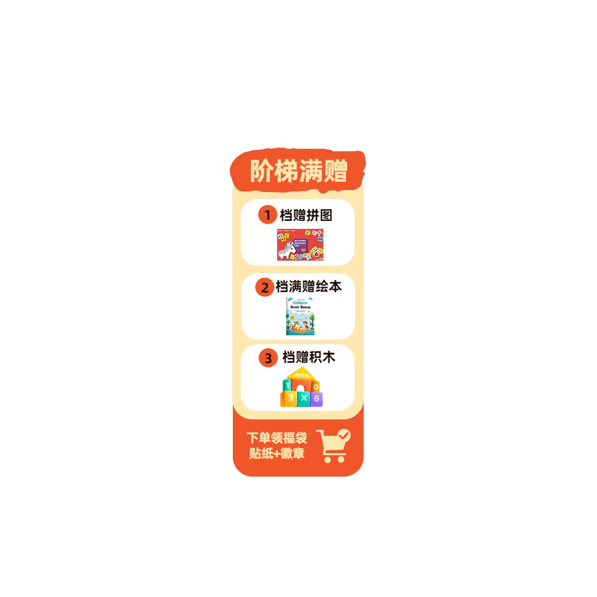 简约时尚风橙黄色通用类营销带货六一儿童节直播间贴片