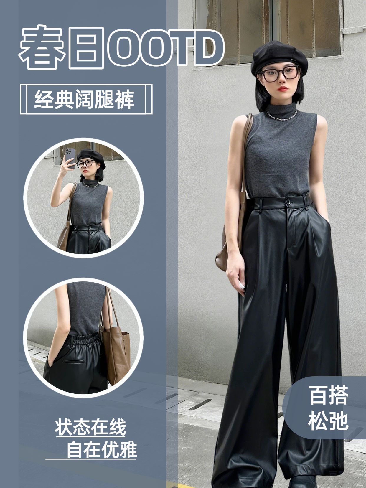 简约风蓝灰色鞋服箱包营销带货开春上新服装抖音图文带货