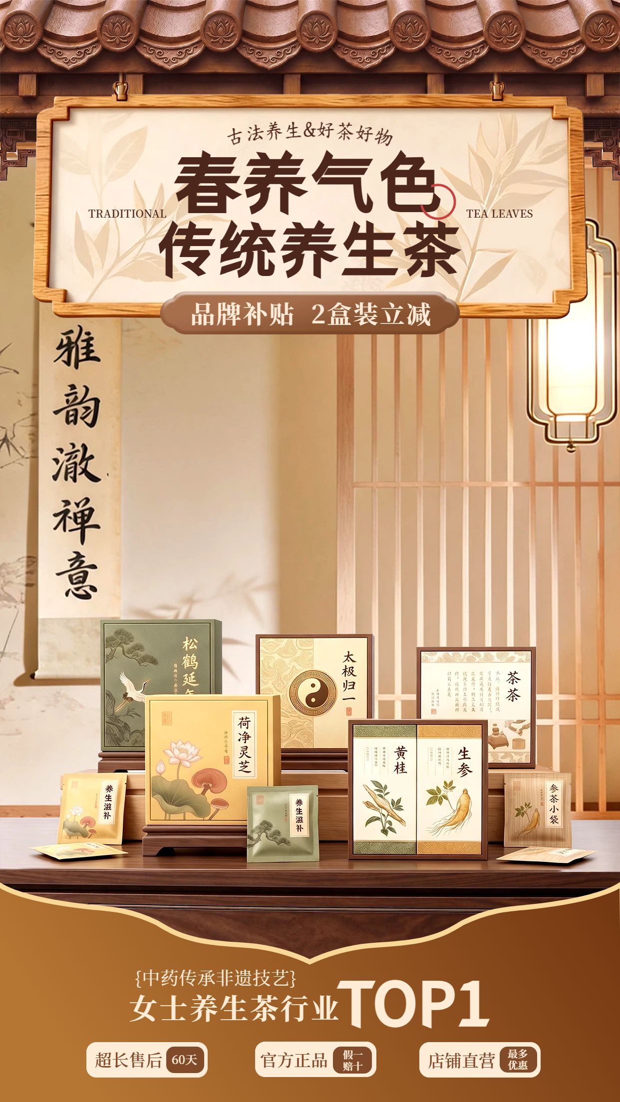 中国风棕色通用类营销带货直播间背景
