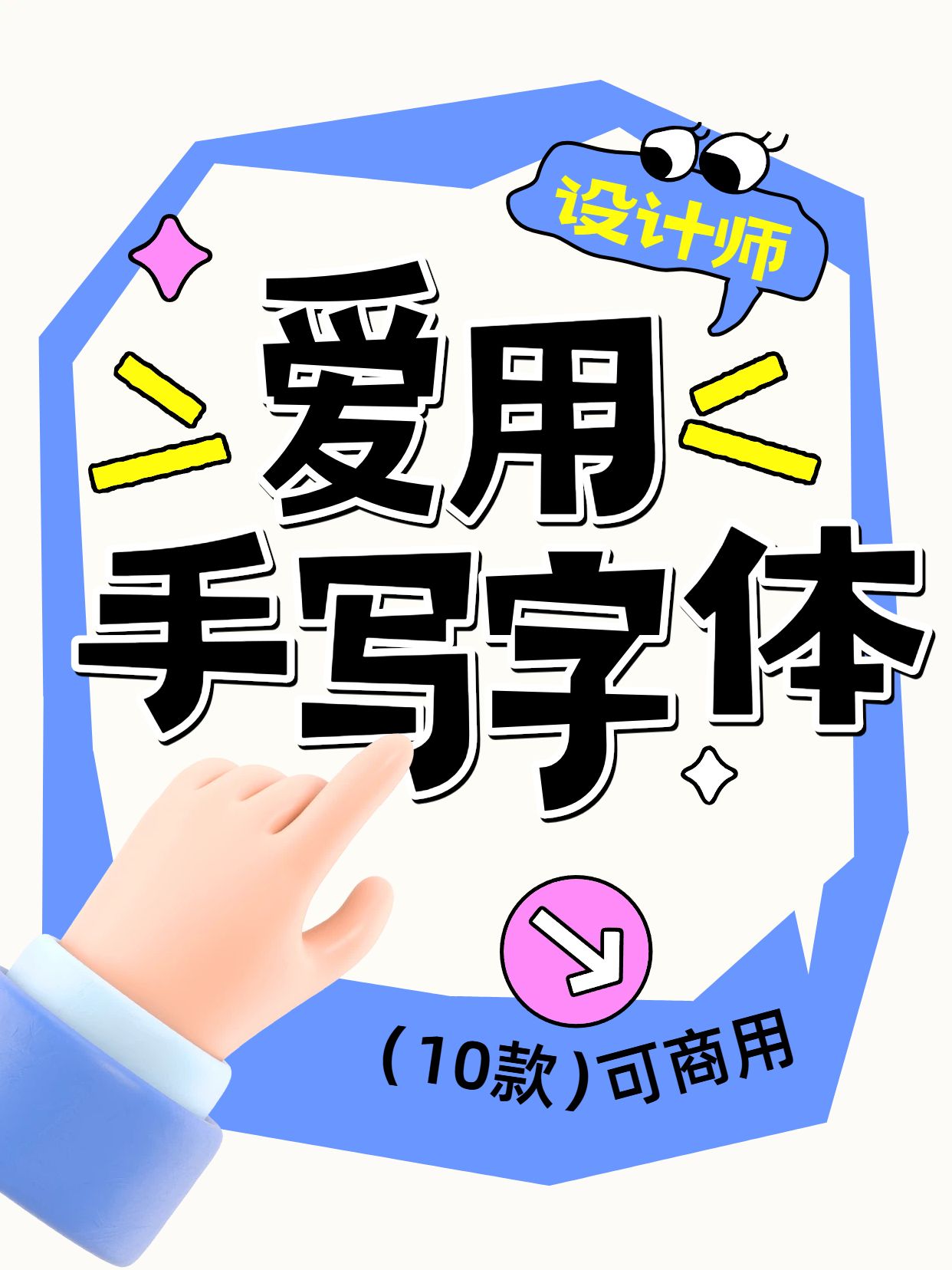 简约风紫色通用类交流分享设计师字体推荐小红书封面