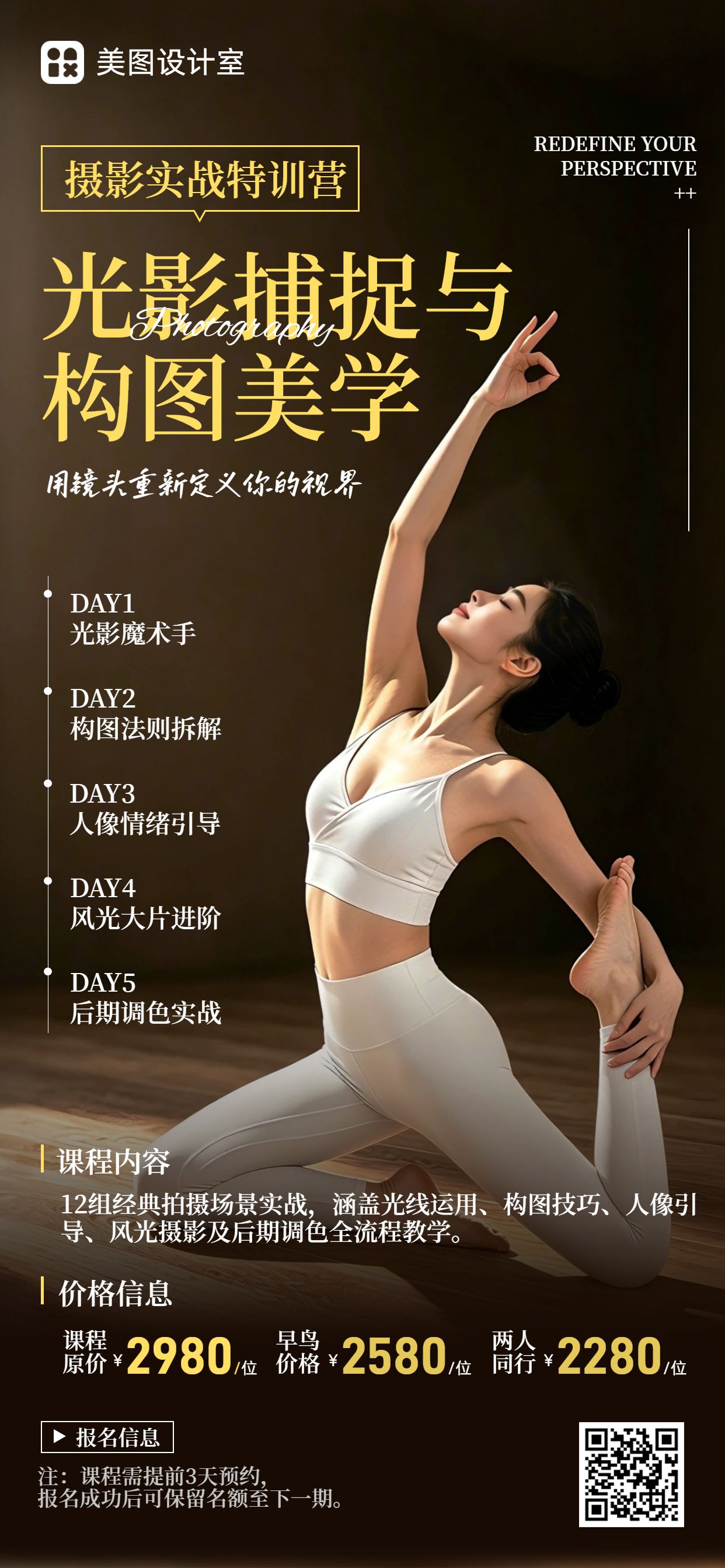 时尚风黄棕色通用类宣传推广私域个人IP个人形象手机全屏海报