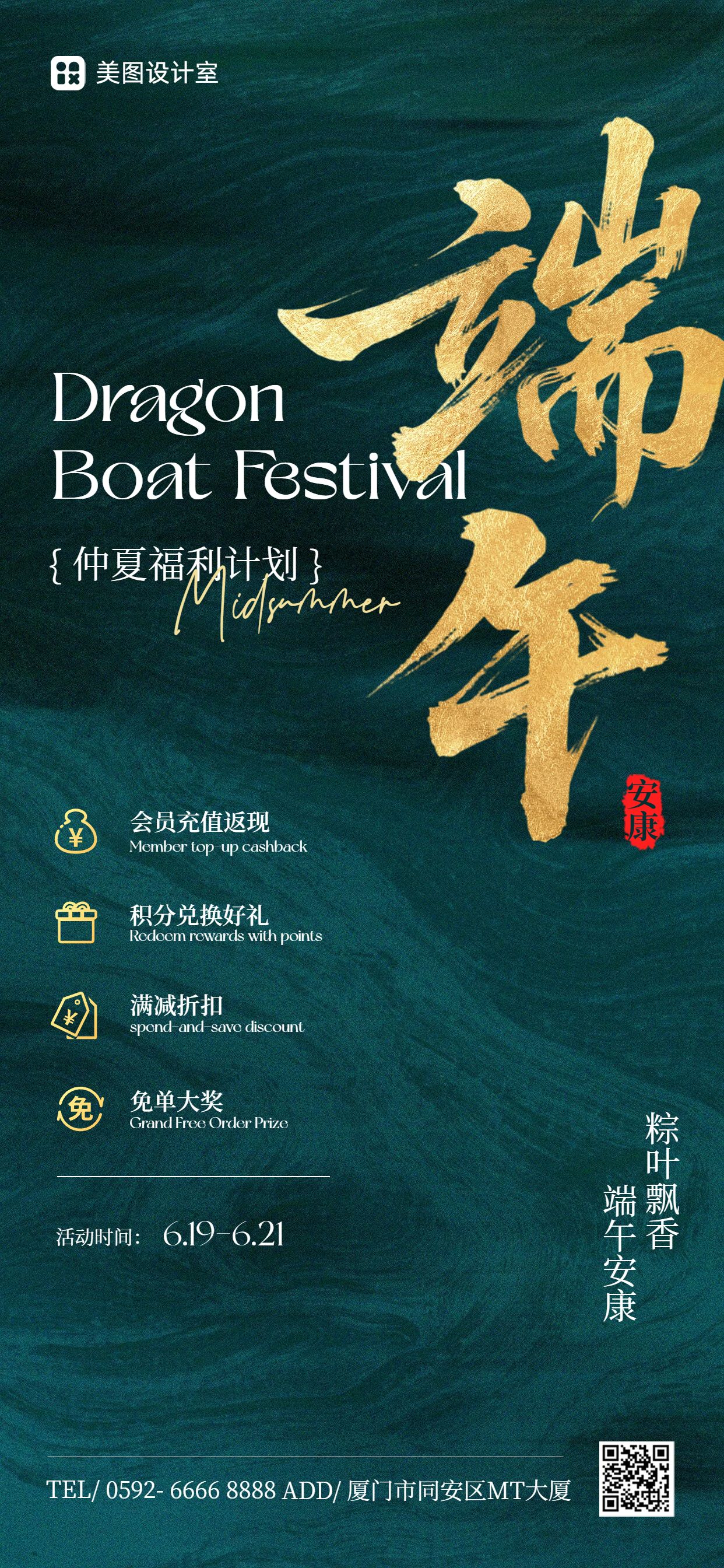 简约时尚风蓝绿色端午节通用类营销带货手机全屏海报