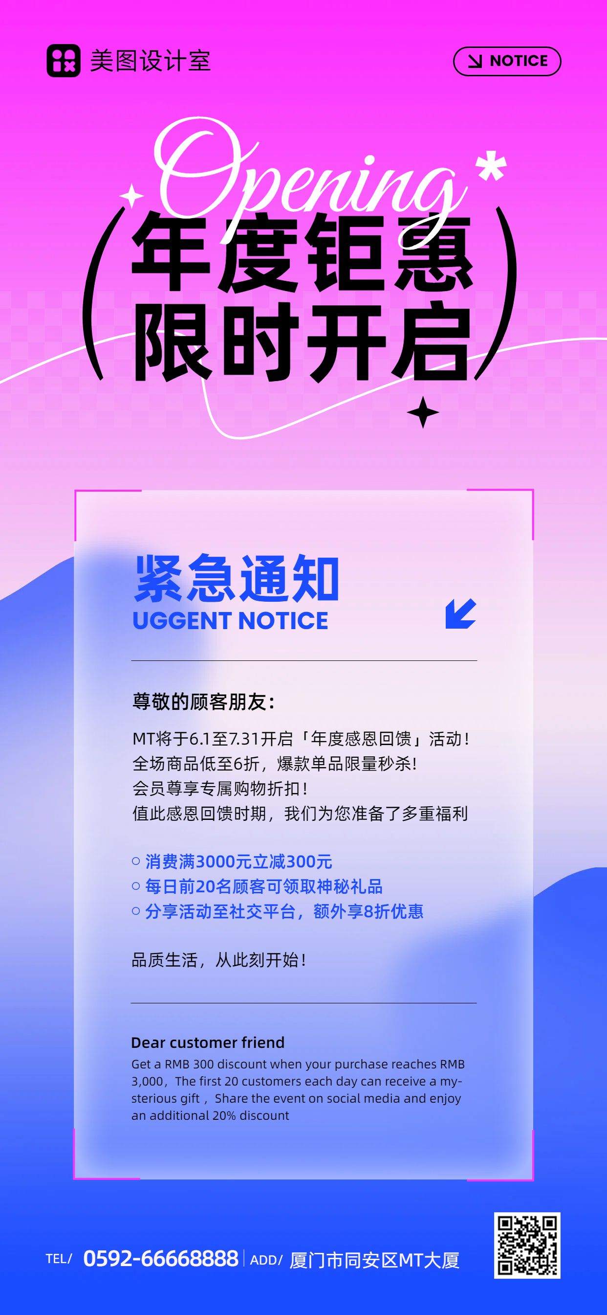 简约风蓝粉色通用类促销活动手机全屏海报
