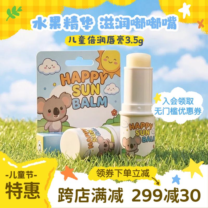 简约风黄绿色通用类营销带货儿童节电商主图