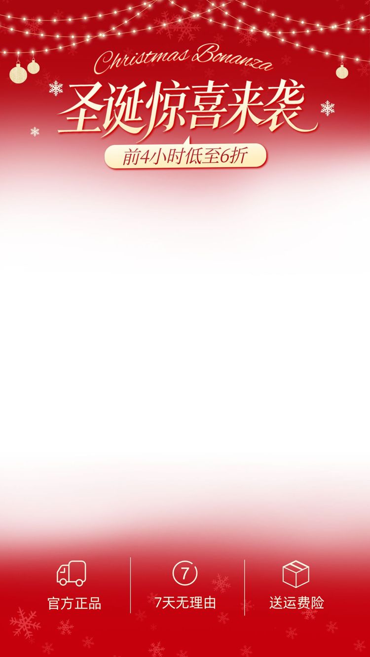 简约时尚风红色通用类营销带货圣诞节直播间背景