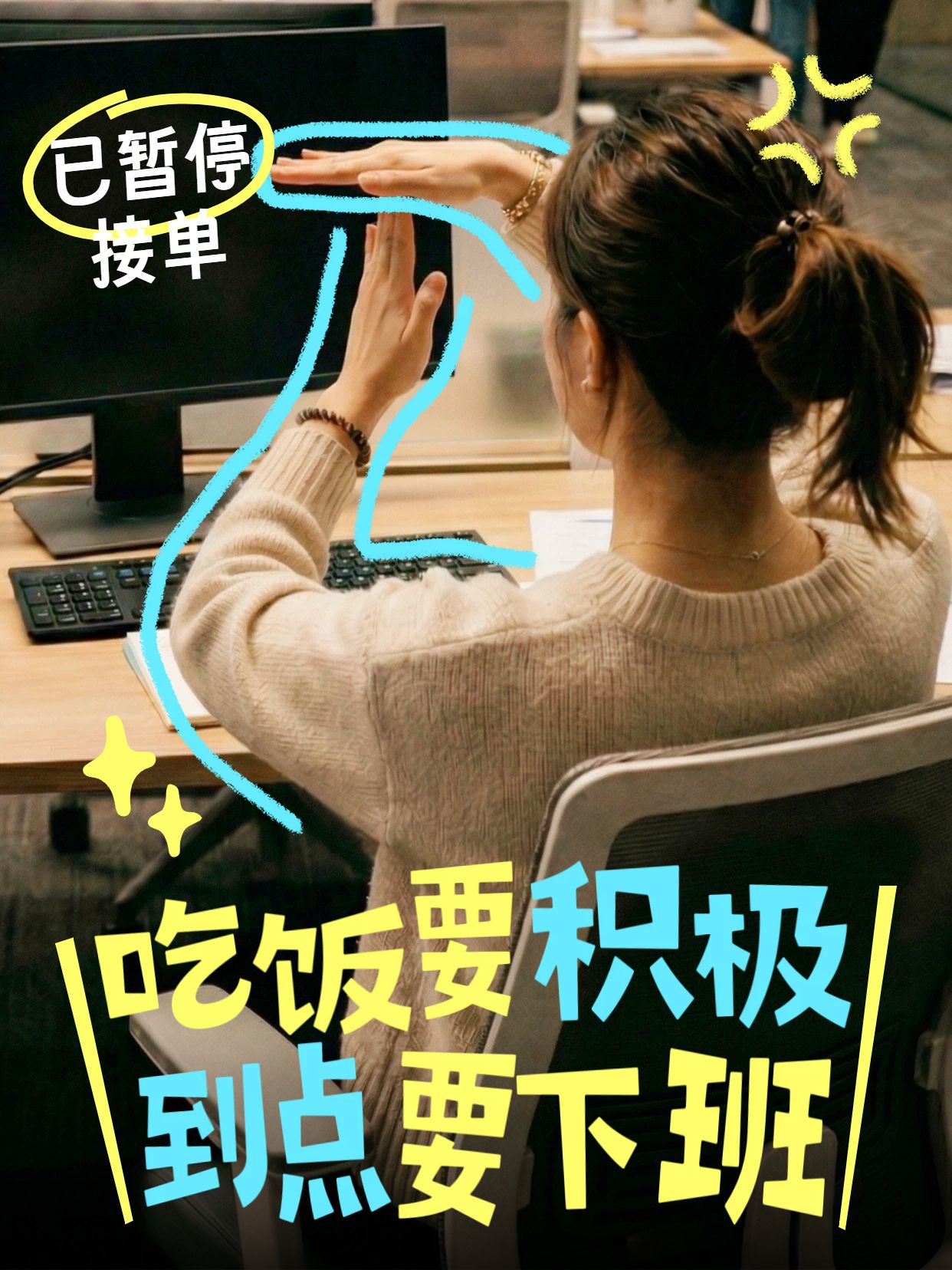 时尚实景风棕黄色通用类交流分享到点下班小红书封面