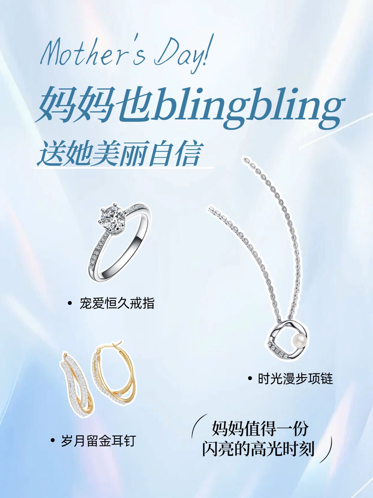 时尚风蓝色通用类交流分享母亲节礼物清单小红书风格封面