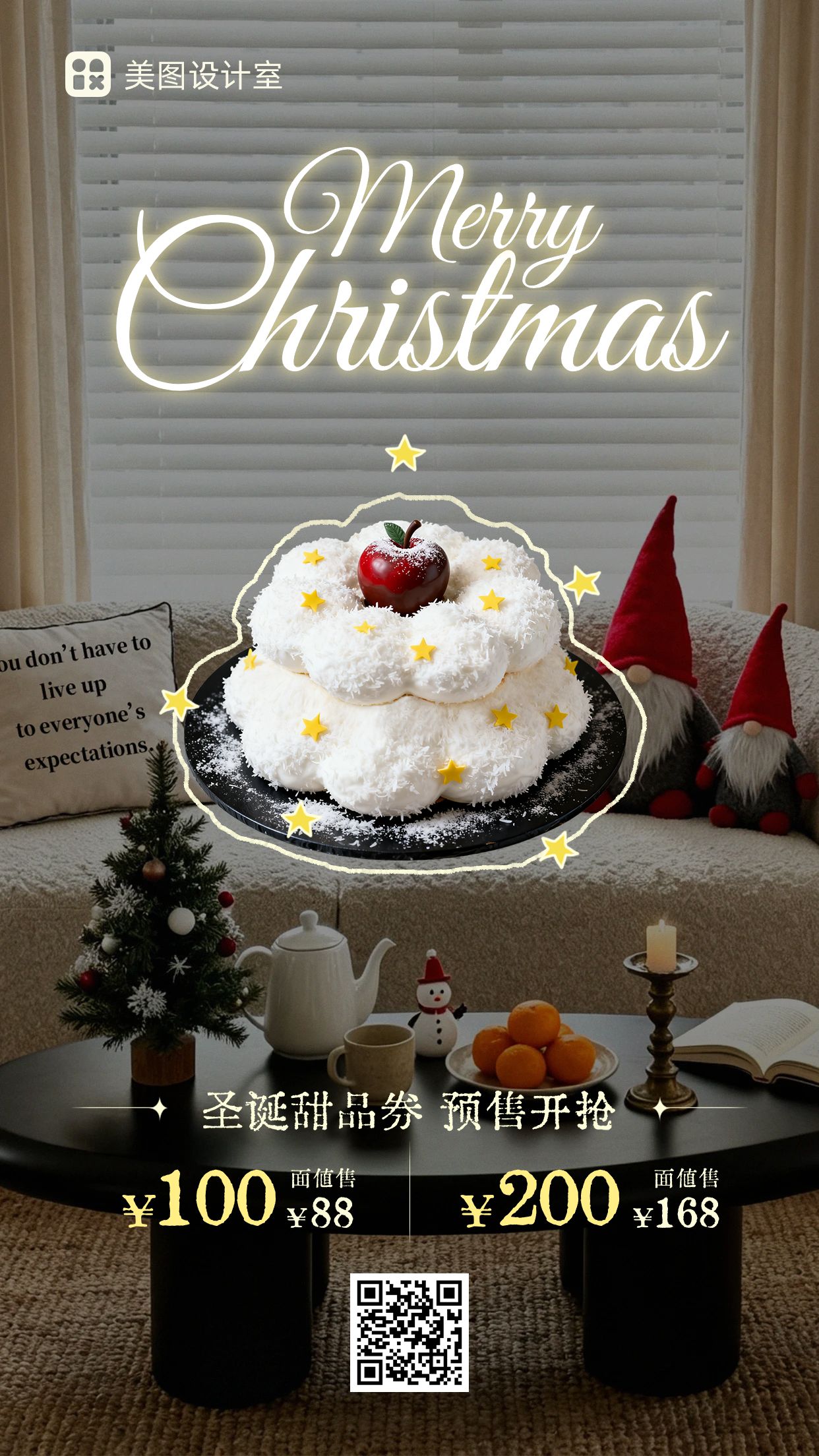 拼贴实景风蓝灰色餐饮美食圣诞节烘焙甜品营销推广手机海报