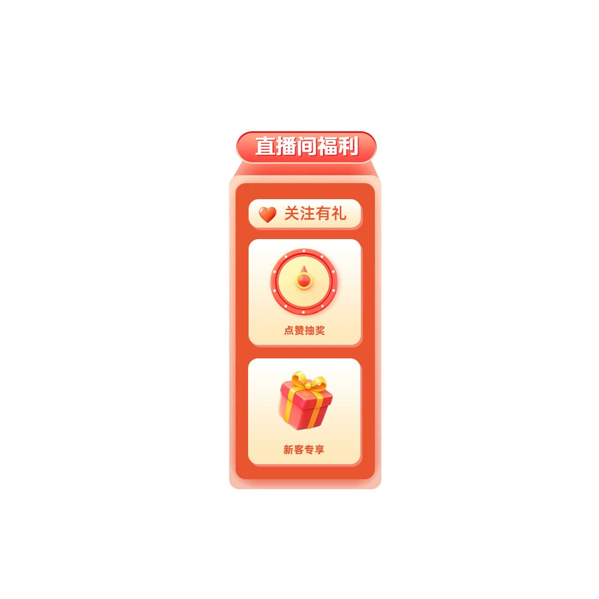 简约风红色通用类营销带货618直播间贴片