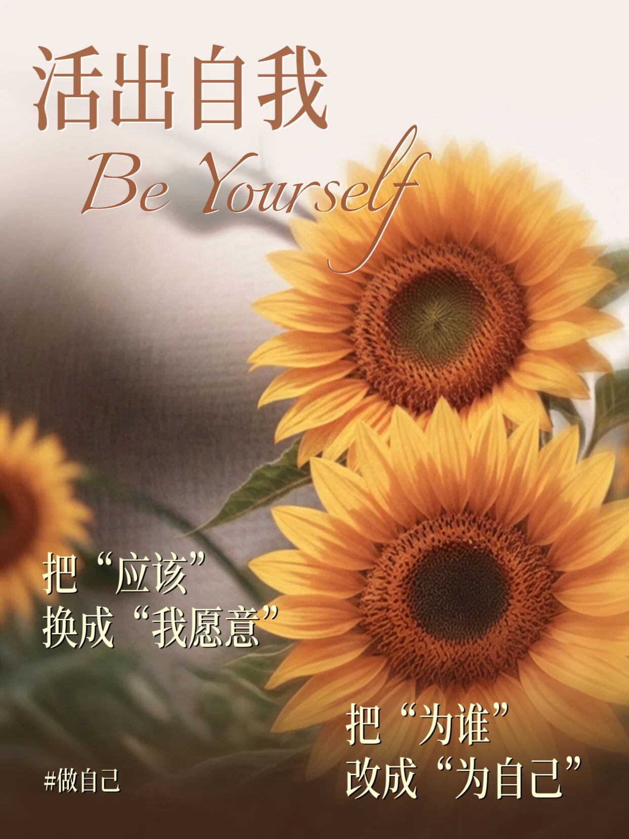 实景风橙色通用类交流分享经典语录小红书风格封面