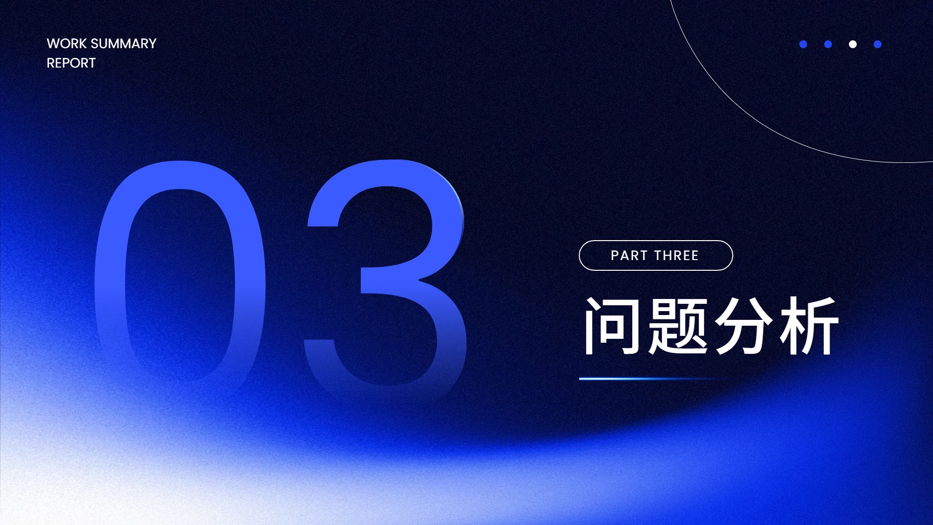 商务风蓝色通用类计划总结年终总结公司企业工作汇报PPT