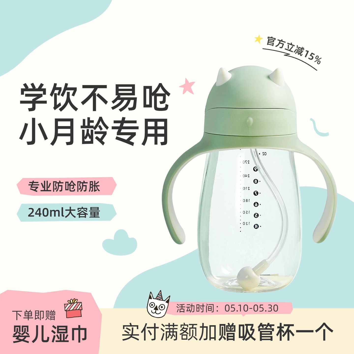 简约风黄绿色生活百货类营销带货儿童节电商主图