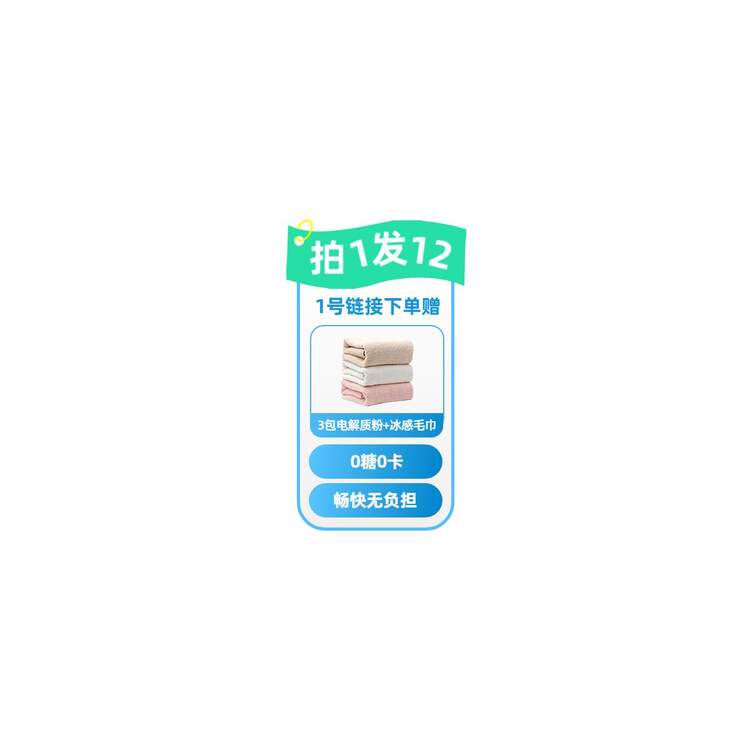 时尚风蓝色通用类营销带货三伏天直播间贴片