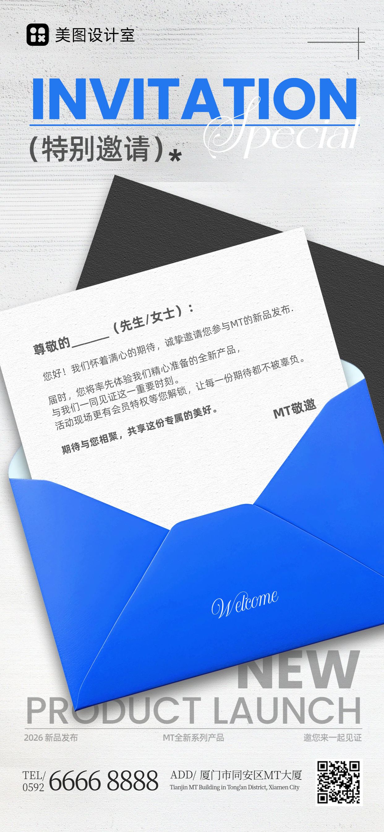 简约风灰色营销带货通用类促销活动手机全屏海报
