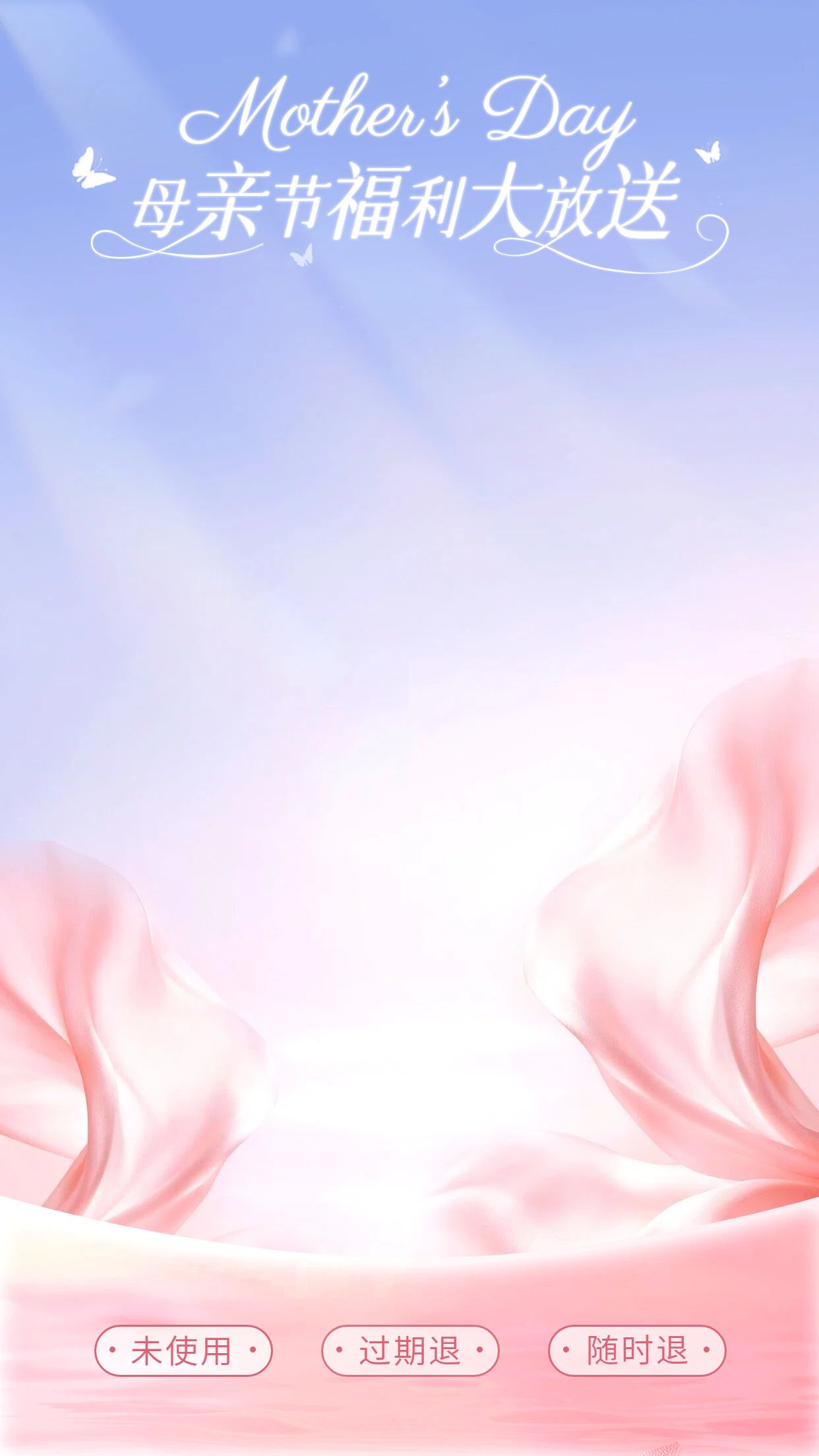 简约时尚风粉紫色通用类营销带货母亲节直播间背景