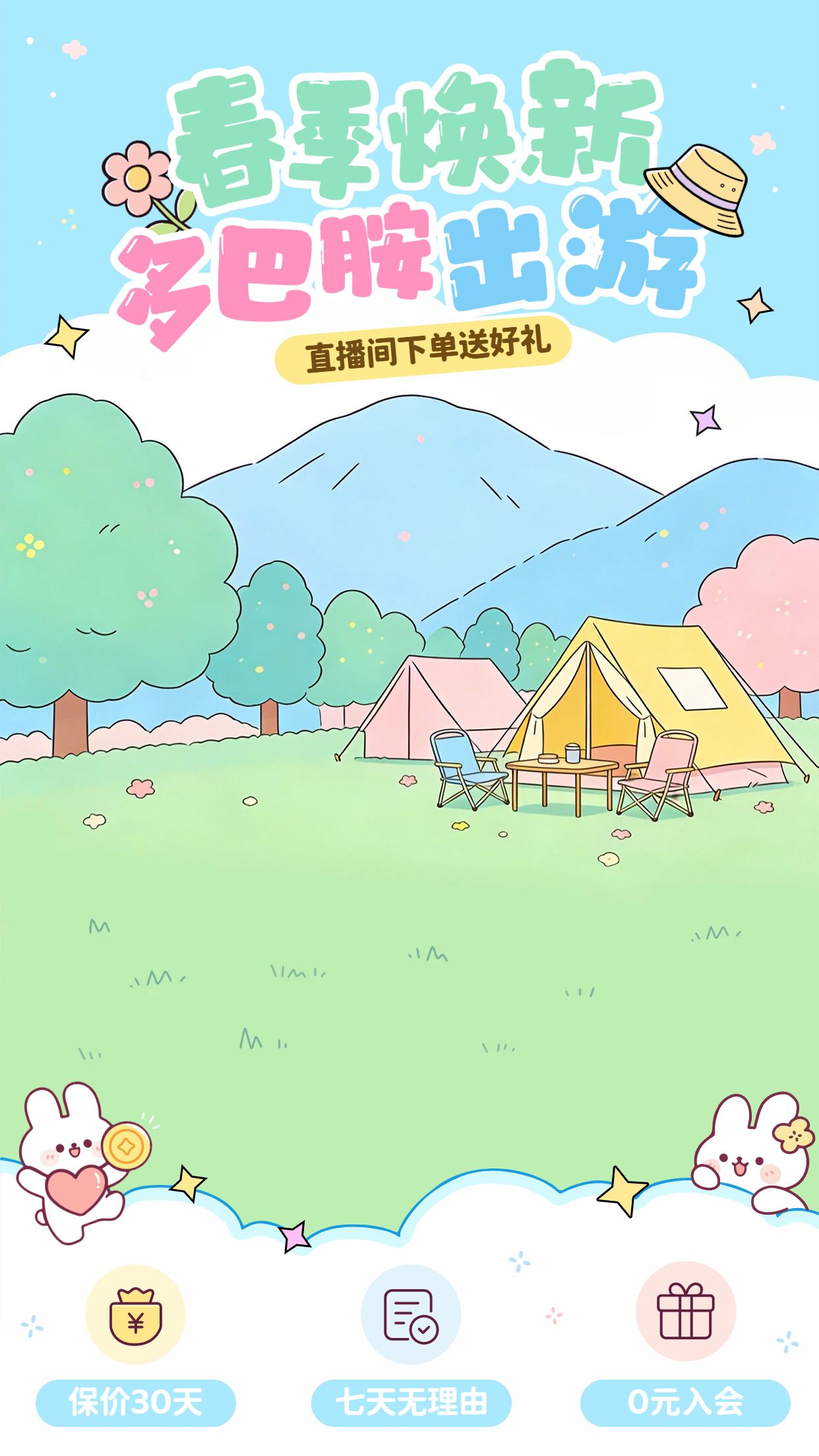 卡通风蓝绿色通用类营销带货直播间背景