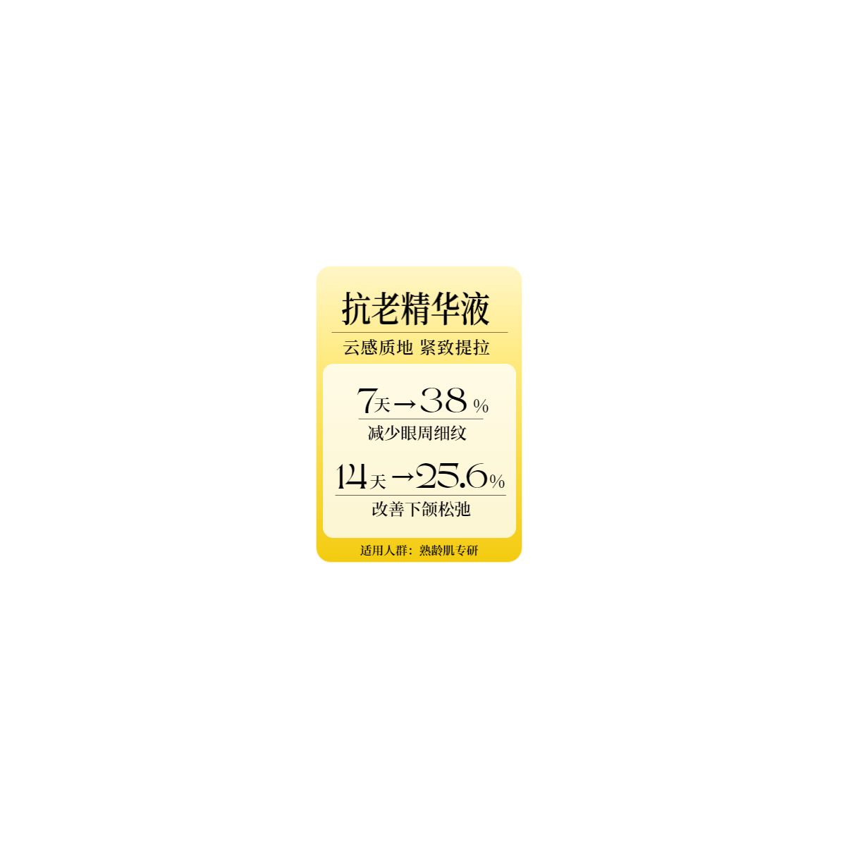 时尚风橙黄色双12美妆护肤品营销带货直播间贴片