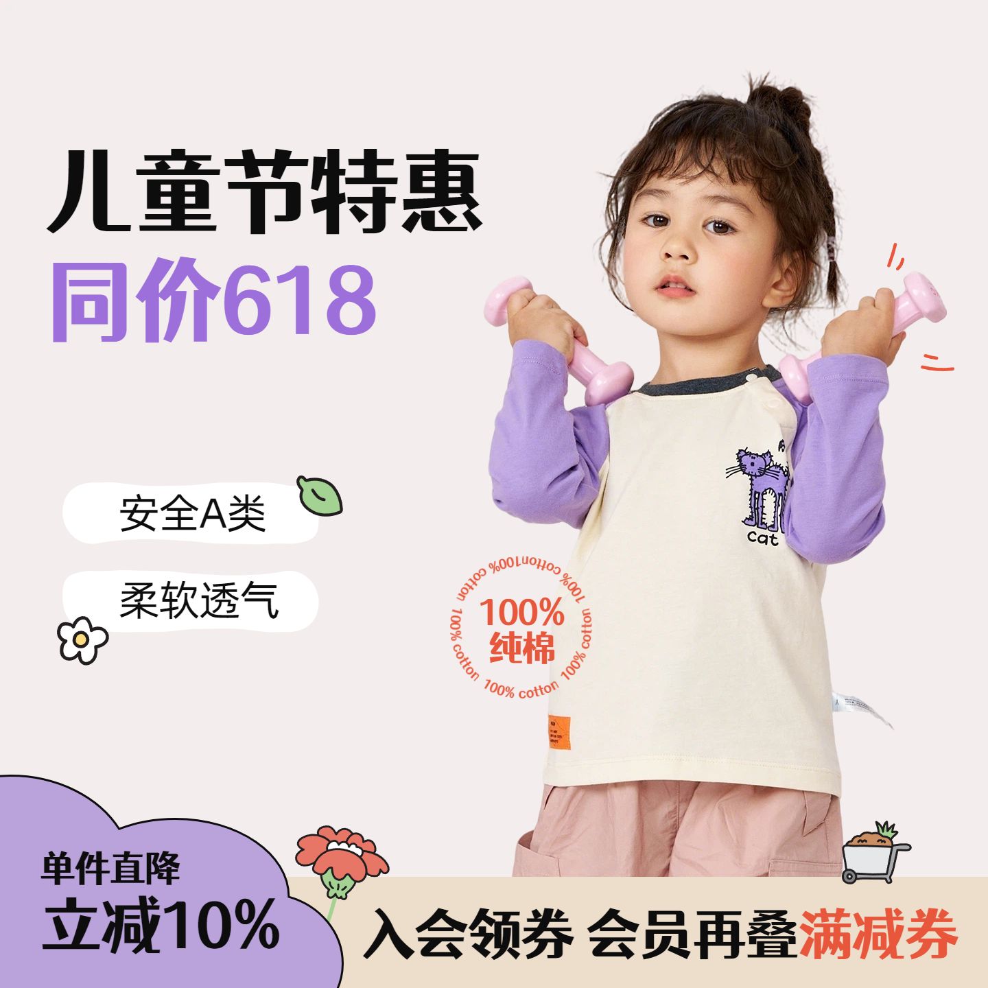 简约实景风黄色紫色鞋服箱包类营销带货儿童节电商主图