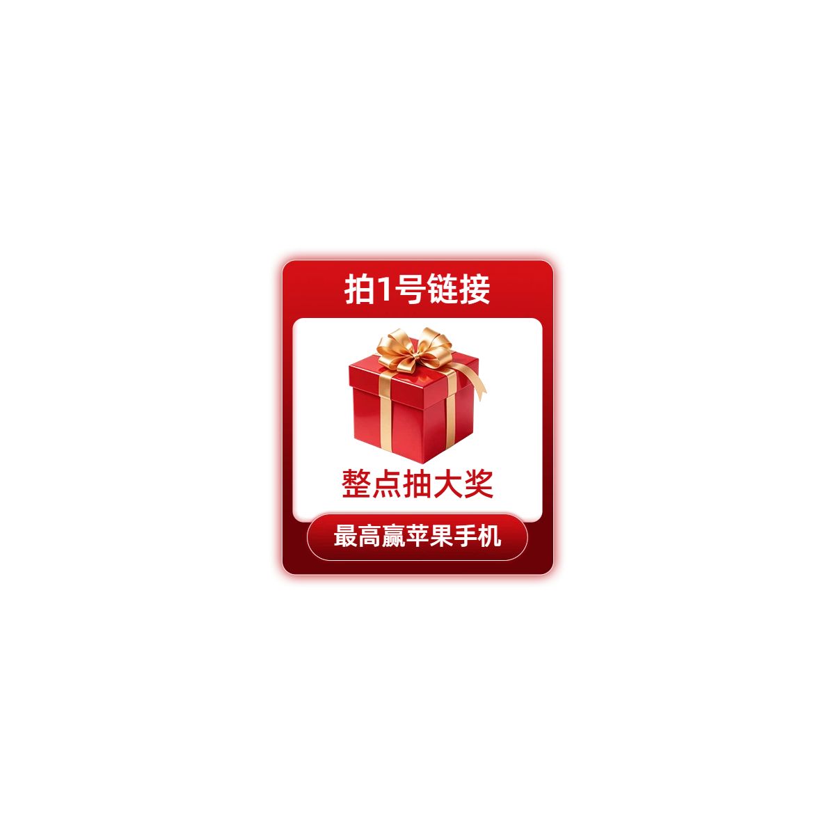简约时尚风红色通用类营销带货双十一直播间贴片