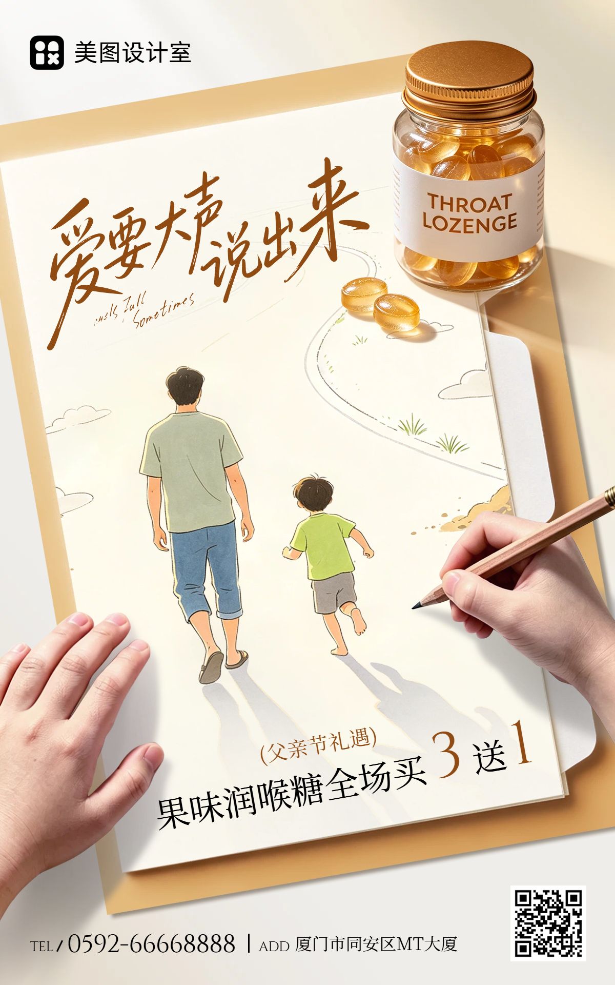 手绘风橙黄色通用类营销带货父亲节电商竖版海报
