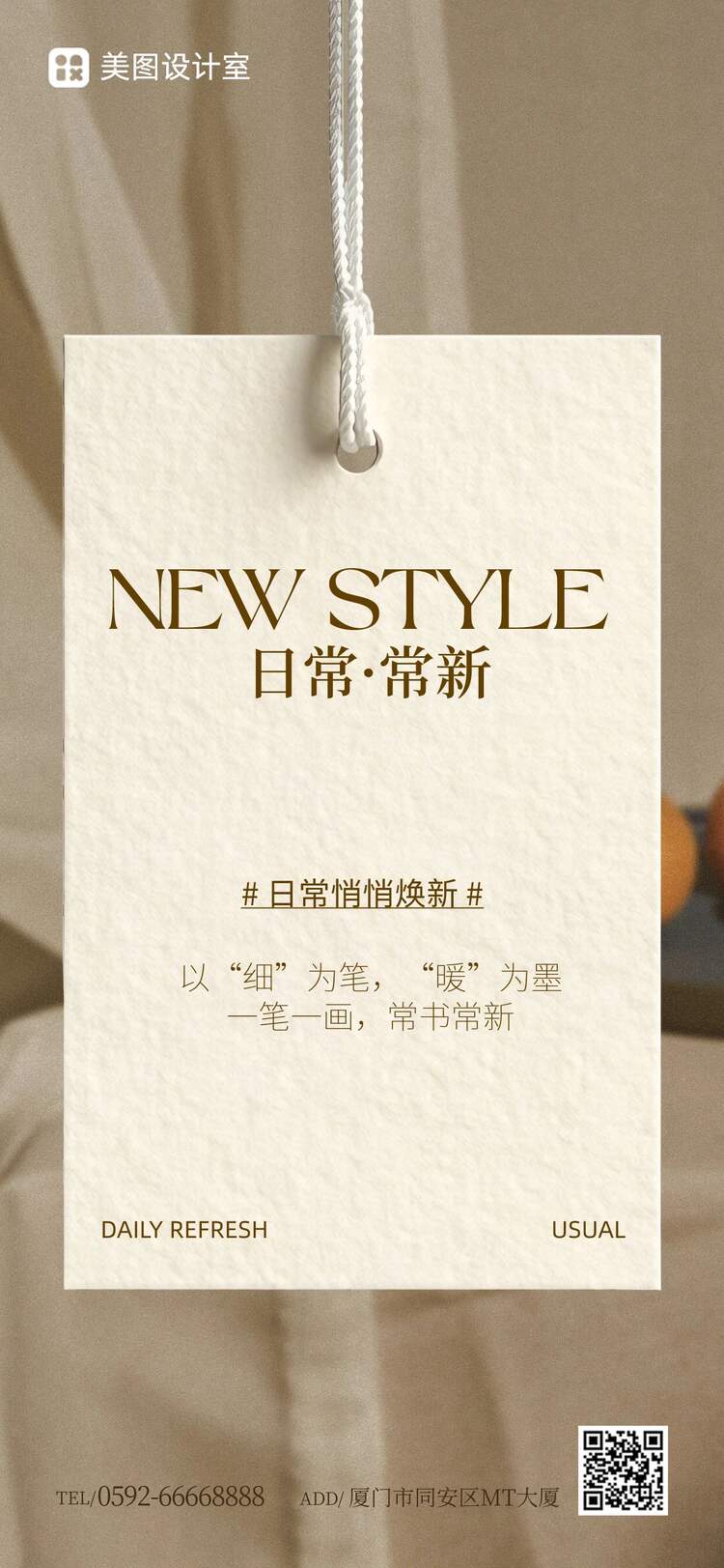 简约实景风黄色通用类活动通知手机全屏海报