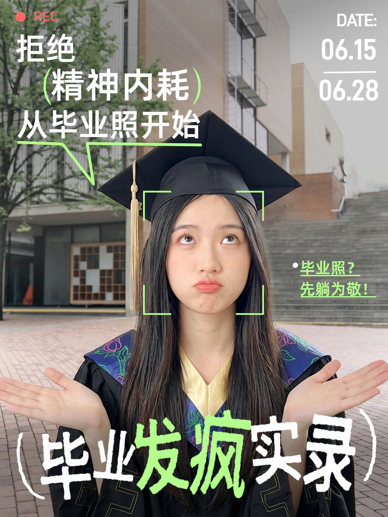 实景风黄色交流分享毕业季主打精神状态领先小红书竖版视频封面