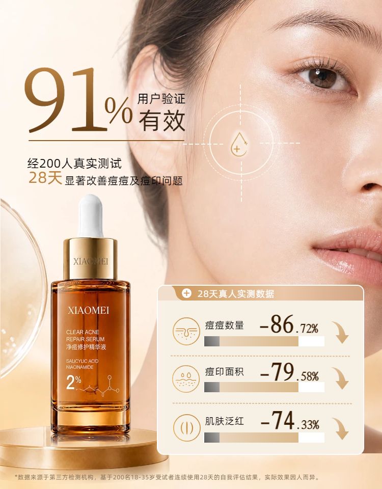 时尚风橙黄色美妆护肤类营销带货美妆美业类商品详情页