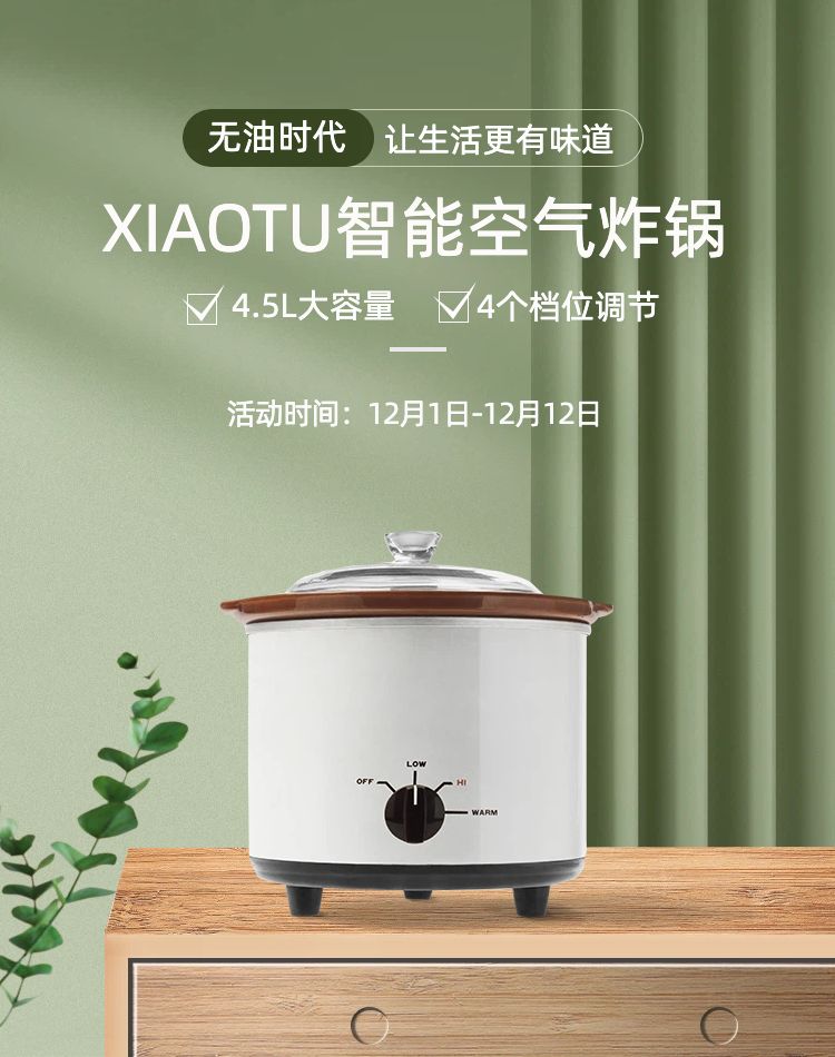 简约风家用电器电商竖版海报