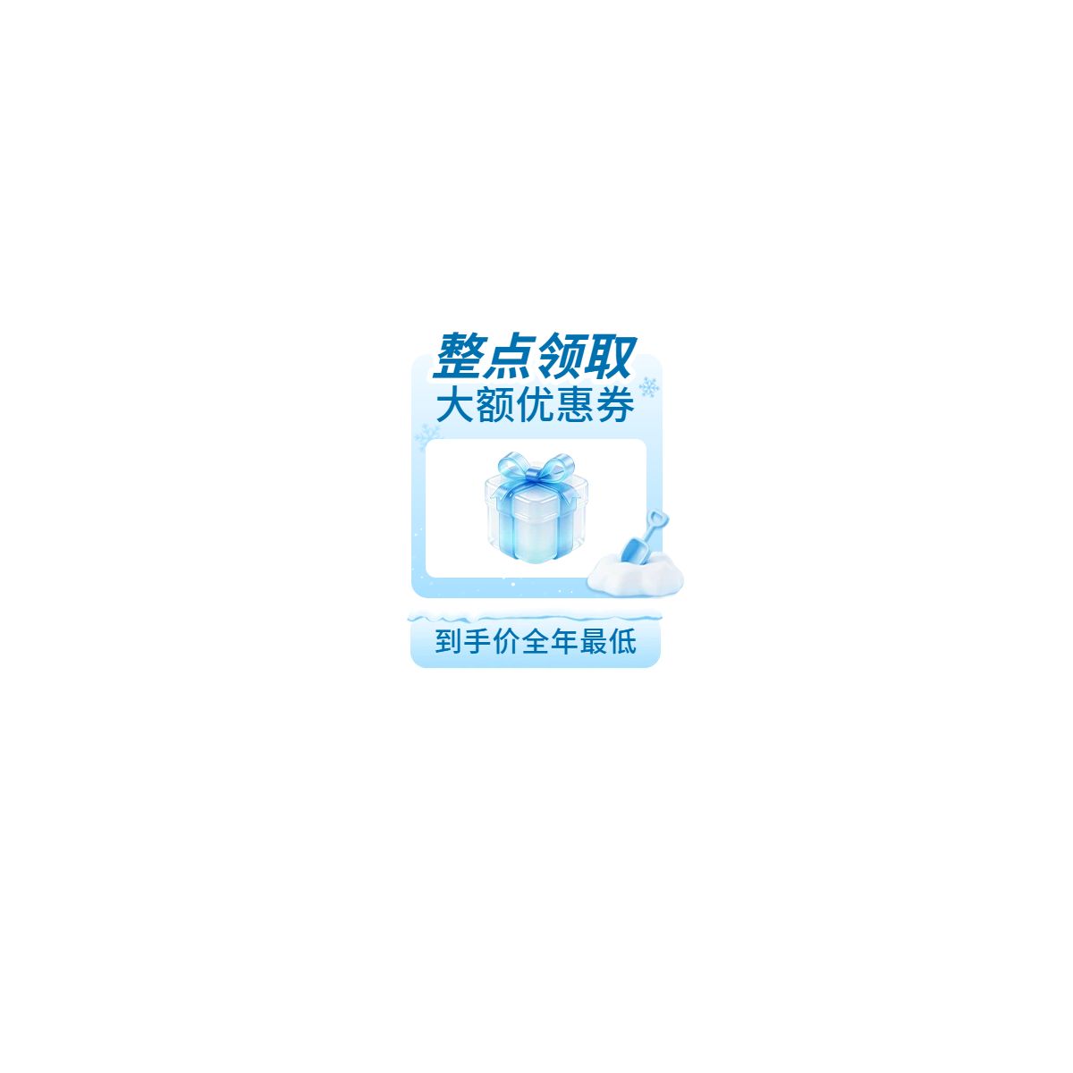 时尚风蓝色通用类营销带货直播间贴片