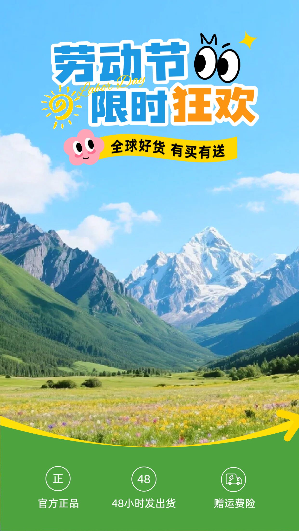 简约风蓝绿色通用类营销带货劳动节直播间背景