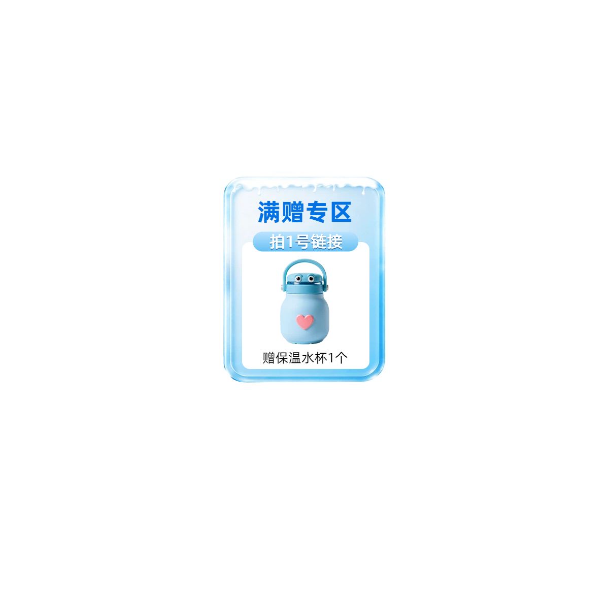 简约时尚风蓝色通用类营销带货直播间贴片