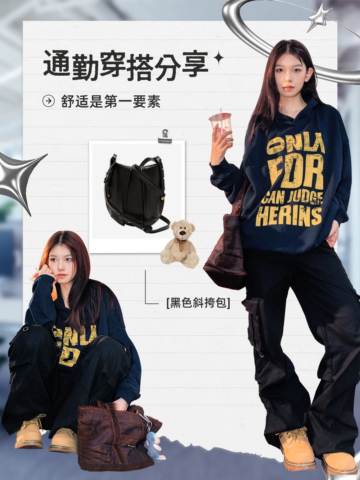 时尚风黑色白色鞋服箱包交流分享通勤舒适穿搭分享小红书封面