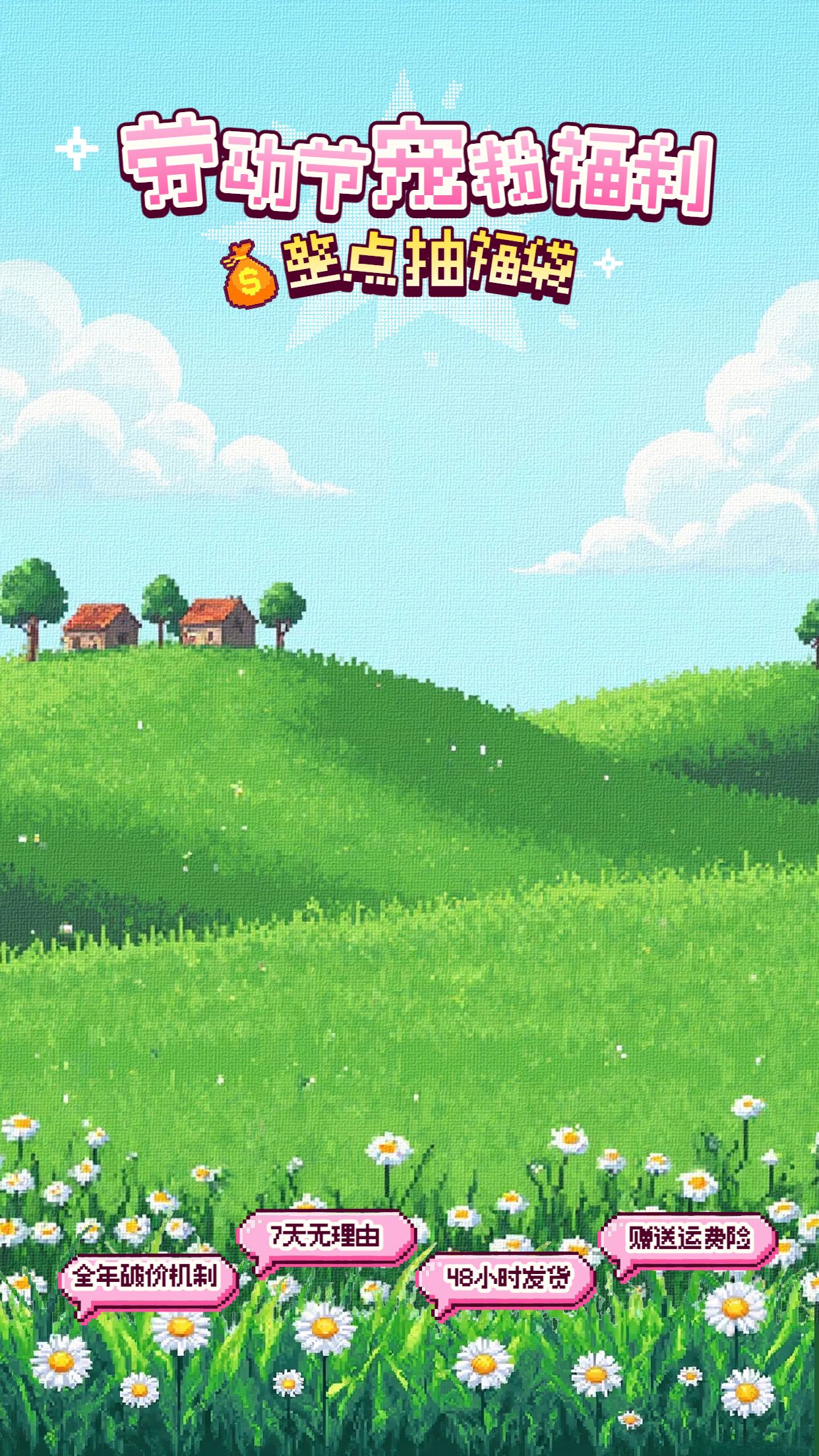 插画风绿色通用类营销带货劳动节直播间背景