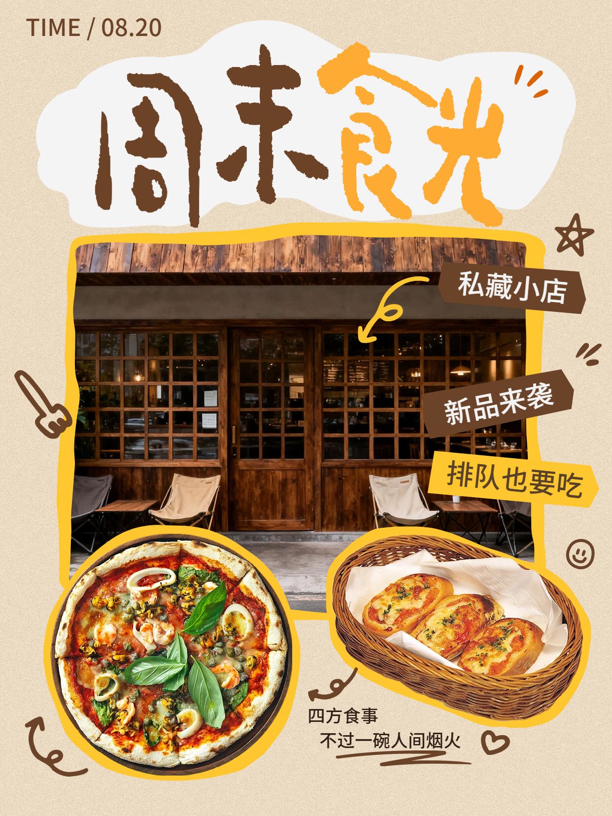 拼贴时尚风橙黄色交流分享餐饮美食类小红书封面