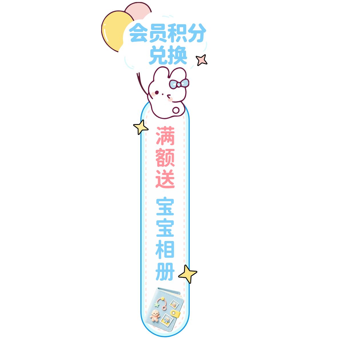 卡通风蓝色通用类营销带货直播间贴片