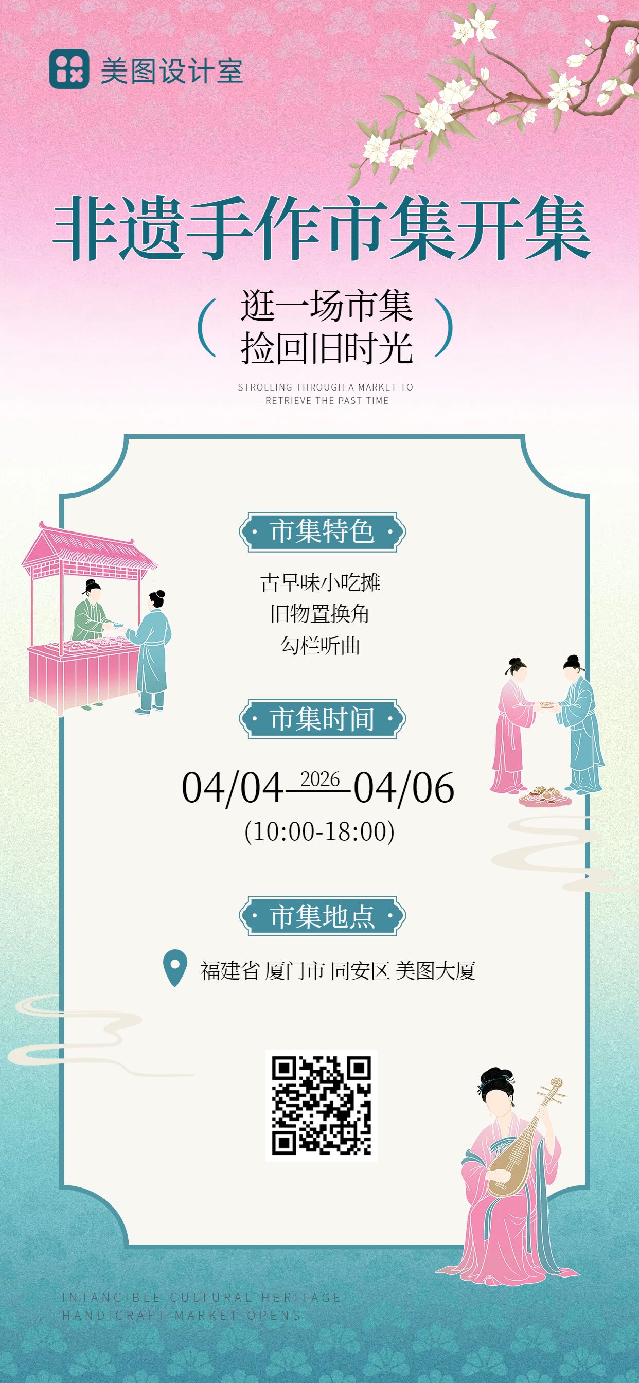 中国风蓝绿色通用活动通知营销手机全屏海报