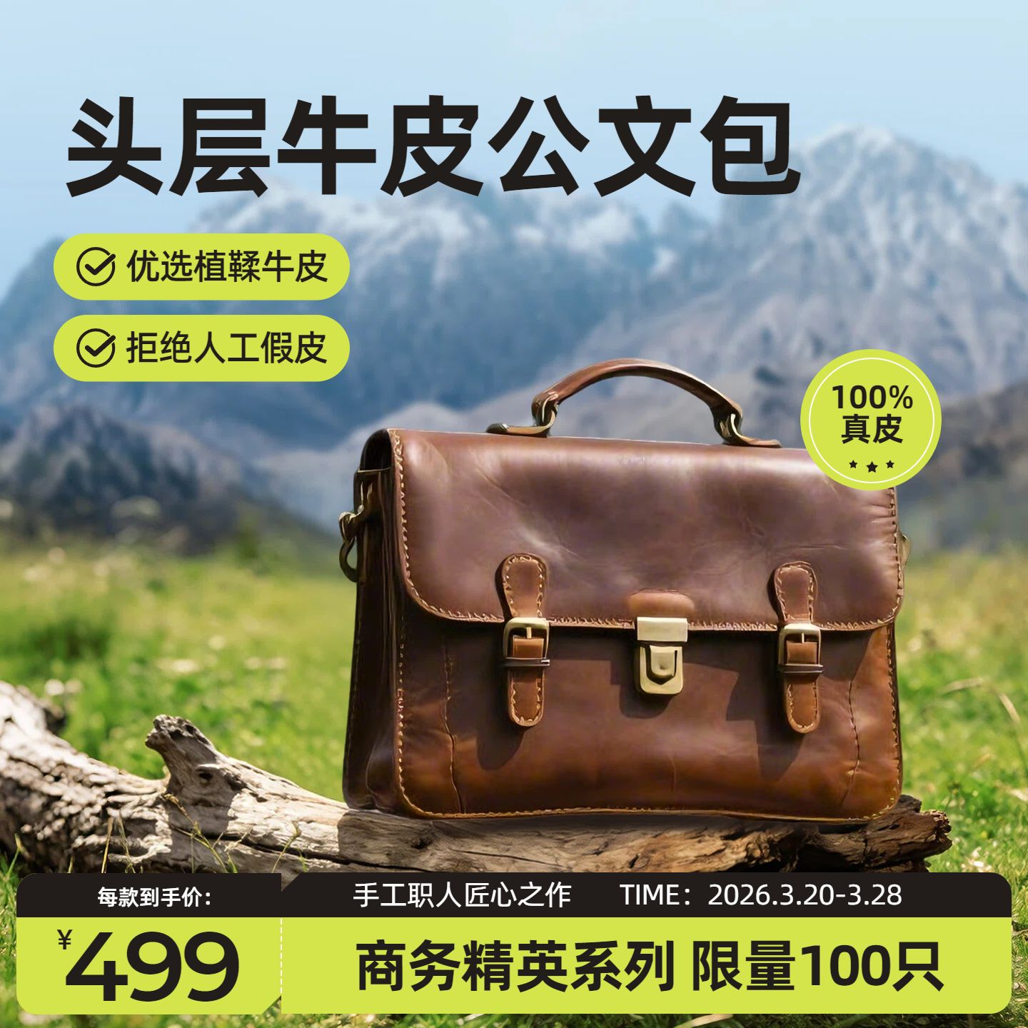 实景风绿色鞋服箱包营销带货开春购物节鞋包营销带货电商主图