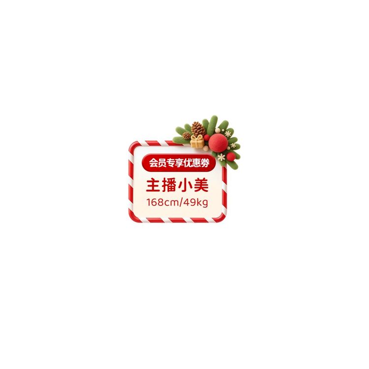 时尚风红色通用类营销带货圣诞节直播间贴片